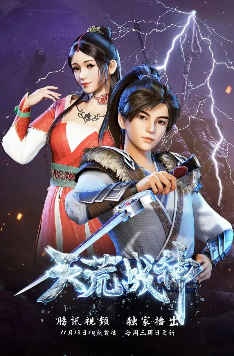 《天荒战神》：少年逆袭成战神！从草根到巅峰的史诗级玄幻冒险