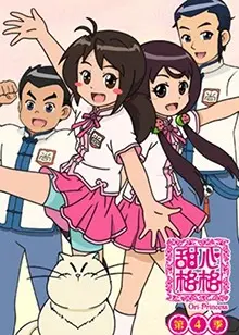 《甜心格格 第四季》：古灵精怪的校园风云再起，看格格们如何智斗情敌，解锁“少女心事”的青春励志密码！