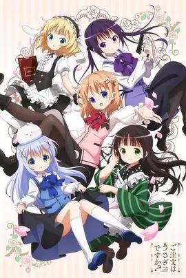 请问您今天要来点兔子吗？：萌即正义！治愈系日常的温馨叙事，可爱到犯规的姐妹情谊