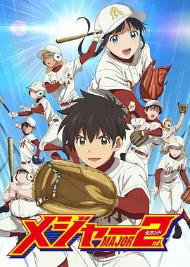 《棒球大联盟2 第二季》：这‘青春热血’，比《NBA》还燃！‘冲’就对了！