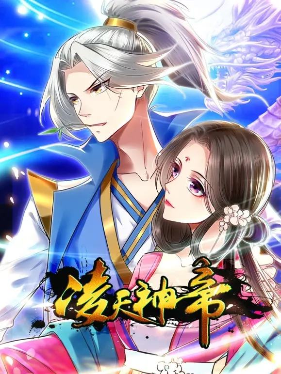 《凌天神帝》：少年逆袭，踏破九霄，神帝重生，万族臣服！一部热血澎湃的玄幻史诗巨作！